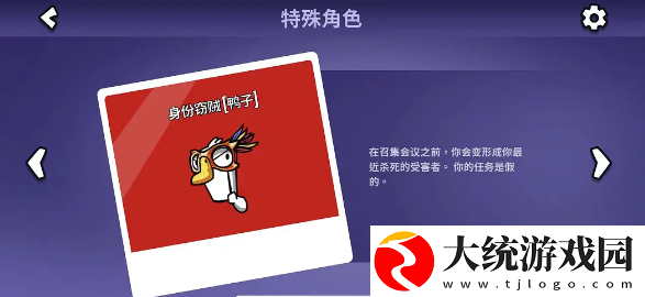 鹅鸭杀手游鸭阵营角色推荐