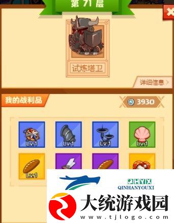 疯狂骑士团试炼之塔战利品怎么选