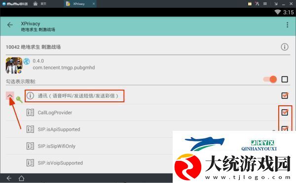 绝地求生全军出击过模拟器检测方法