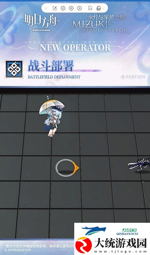 明日水月皮肤夏日餮宴皮肤详情图文介绍