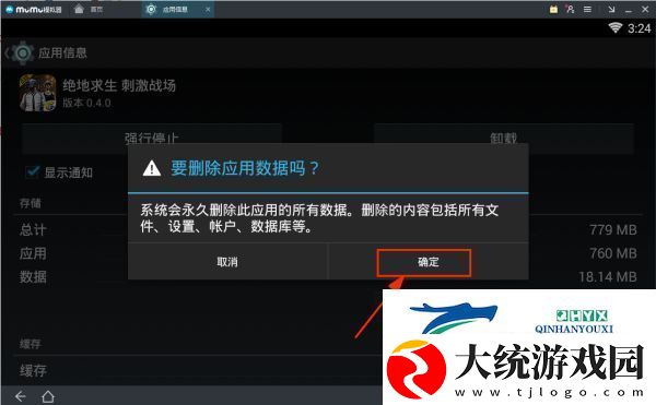 绝地求生全军出击过模拟器检测方法