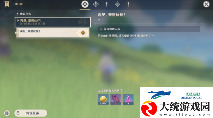 原神再见蕈兽伙伴任务怎么做