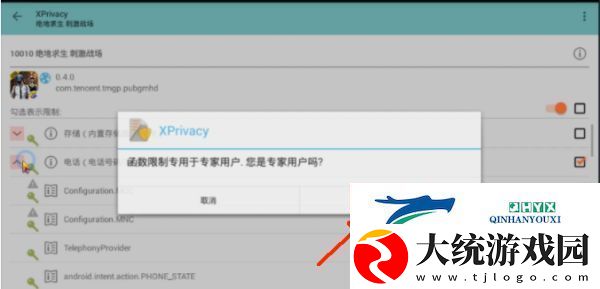 绝地求生全军出击过模拟器检测方法
