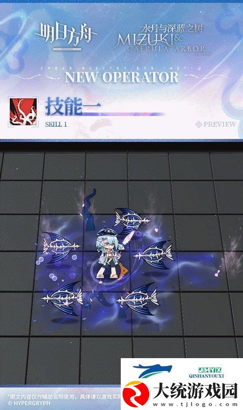 明日水月皮肤夏日餮宴皮肤详情图文介绍
