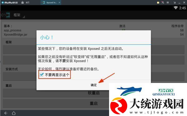 绝地求生全军出击过模拟器检测方法