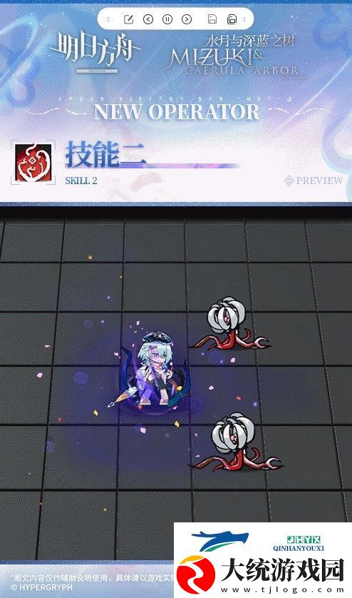 明日水月皮肤夏日餮宴皮肤详情图文介绍