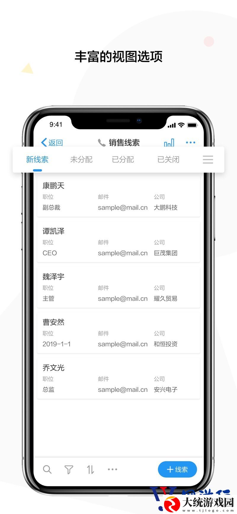 明道云私有部署版社区免费正版下载
