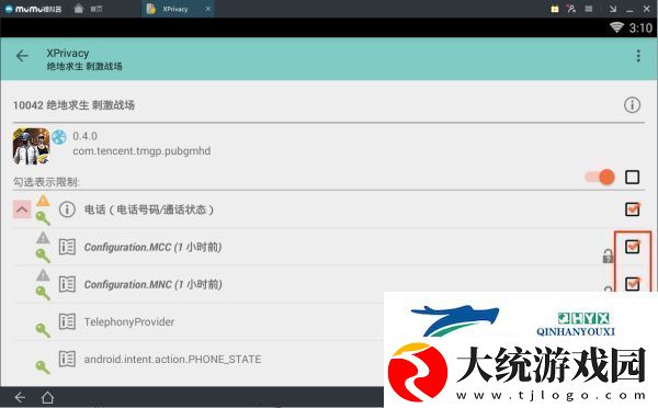 绝地求生全军出击过模拟器检测方法