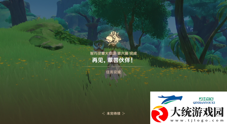 原神再见蕈兽伙伴任务怎么做