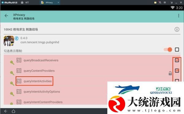绝地求生全军出击过模拟器检测方法