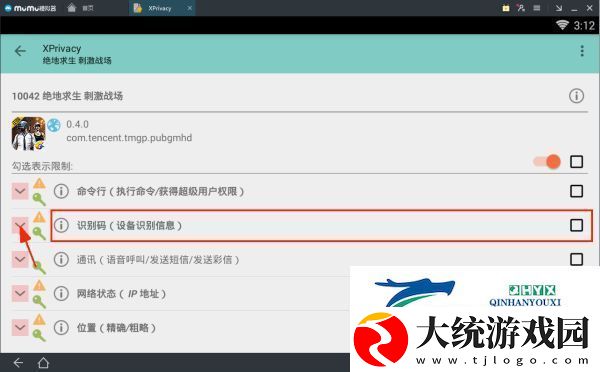绝地求生全军出击过模拟器检测方法