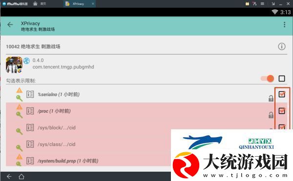 绝地求生全军出击过模拟器检测方法