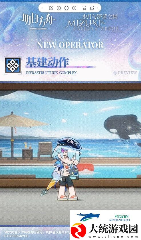 明日水月皮肤夏日餮宴皮肤详情图文介绍