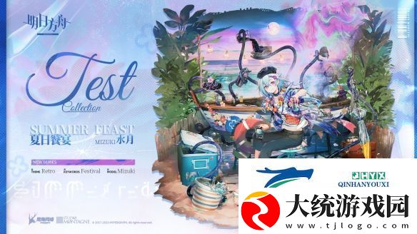 明日水月皮肤夏日餮宴皮肤详情图文介绍