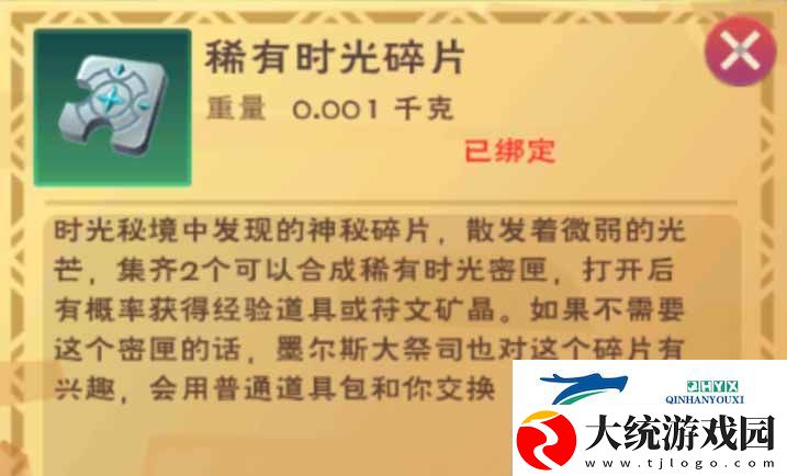 创造与魔法符文魔法经验怎么获得