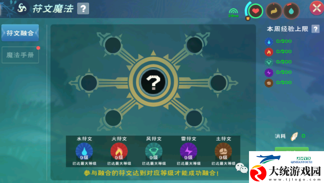 创造与魔法符文魔法经验怎么获得