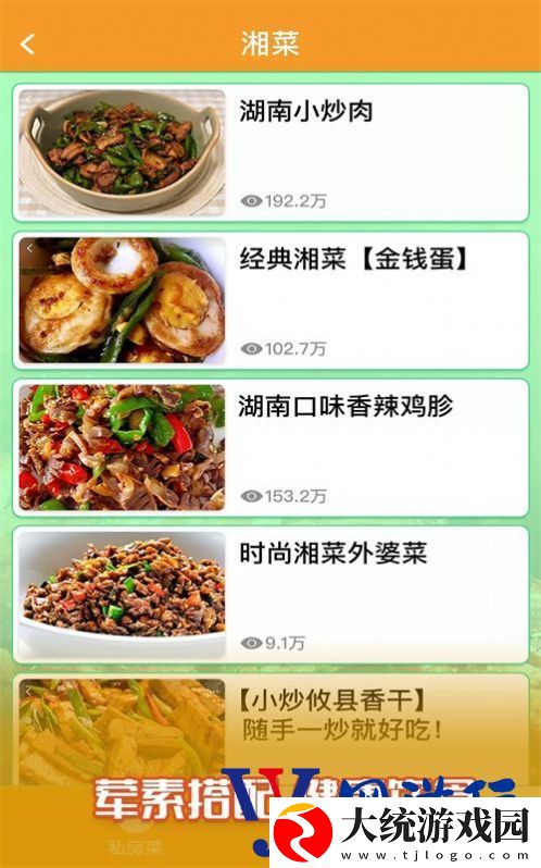 私房享看下载