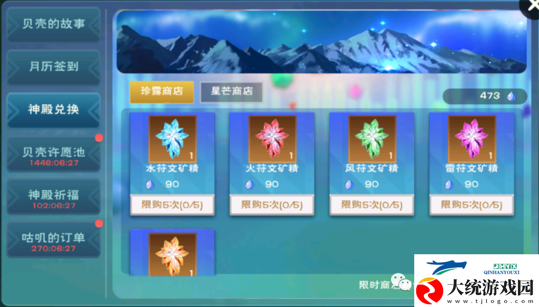 创造与魔法符文魔法经验怎么获得