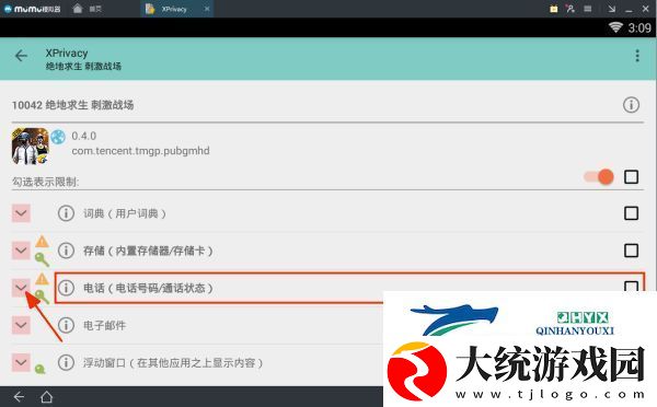 绝地求生全军出击过模拟器检测方法