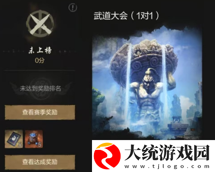 剑灵21v1武道大会介绍