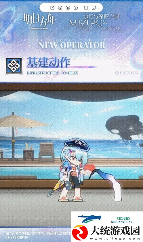 明日水月皮肤夏日餮宴皮肤详情图文介绍