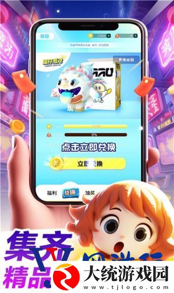 哈皮口袋领皮肤免费软件下载