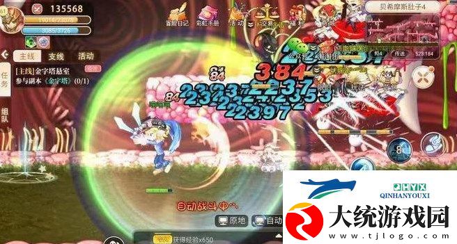 永恒岛之彩虹世界攻略大全
