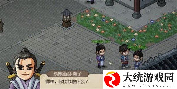 大侠立志传琅琊剑阁内奸位置在哪里