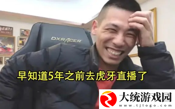 斗鱼风暴四个月后