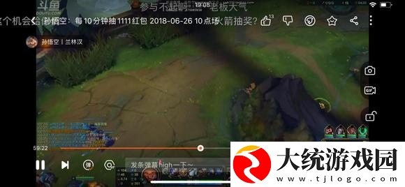 斗鱼风暴四个月后