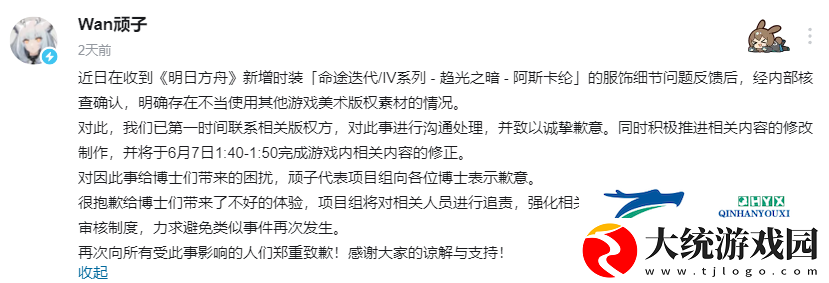 明日方舟官方回应阿斯卡纶新皮肤的问题