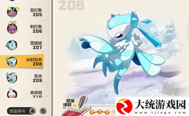 洛克王国世界冰封怨灵技能介绍