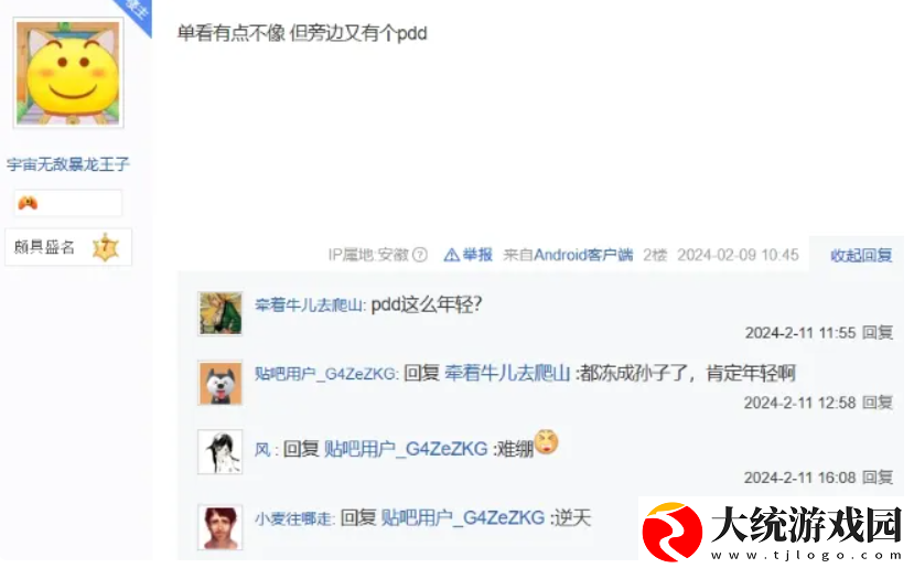斗鱼风暴四个月后