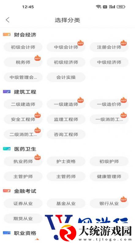 争学网下载