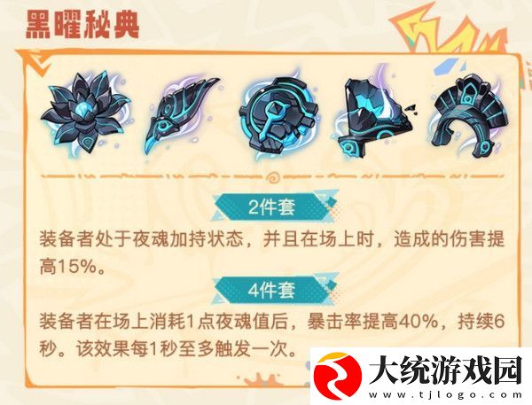 原神希诺宁圣遗物怎么搭配