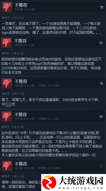 死神魂魄觉醒Steam