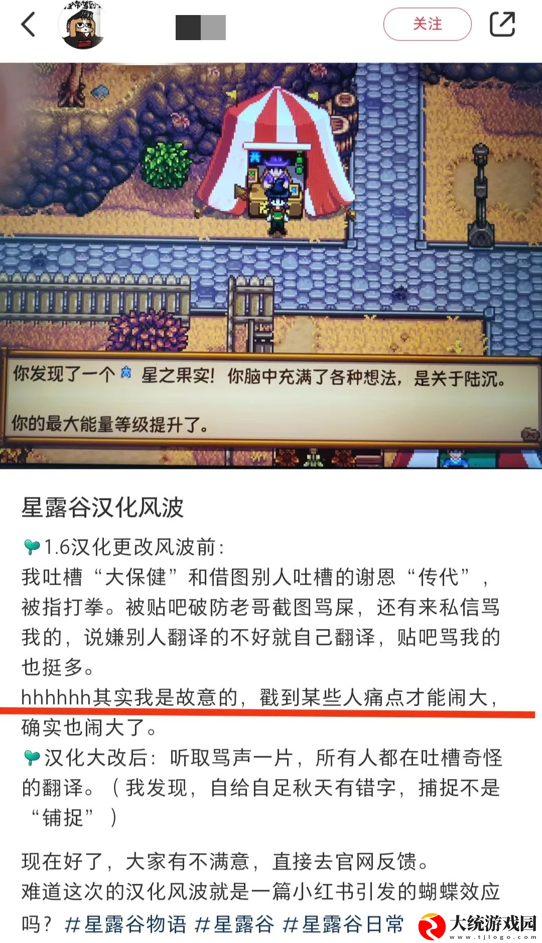 星露谷物语回滚汉化版本