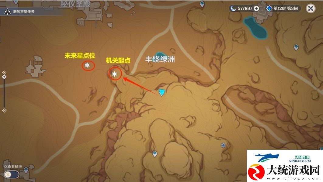 原神寻星之旅第四关怎么过
