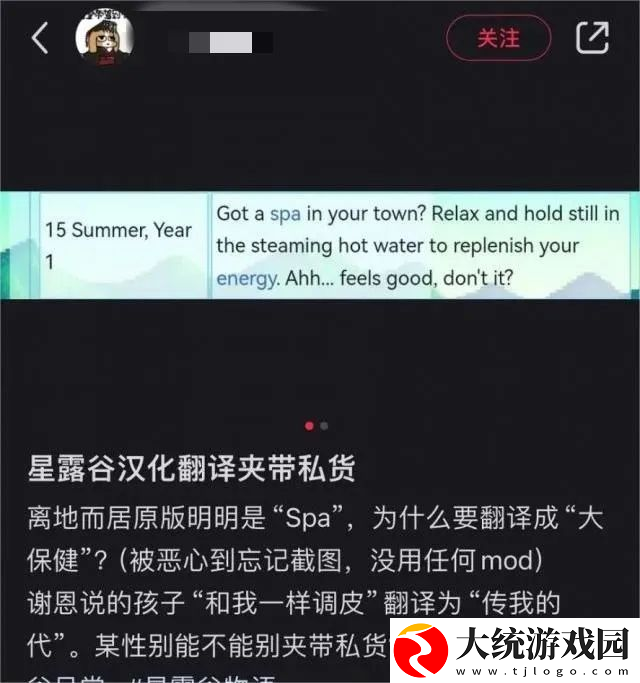 星露谷物语回滚汉化版本