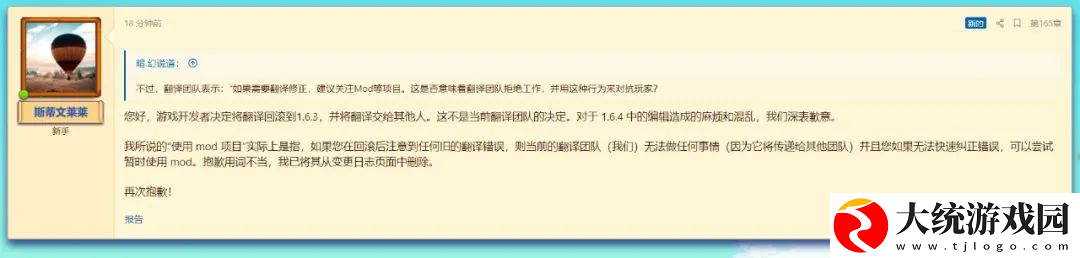 星露谷物语回滚汉化版本