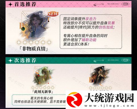 重返未来1999天使娜娜怎么培养