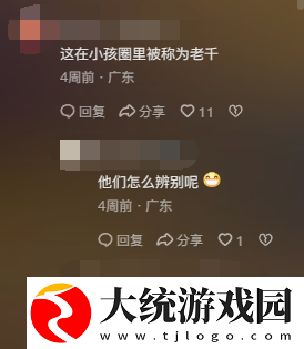 奥特曼卡和萝卜刀已经过时了