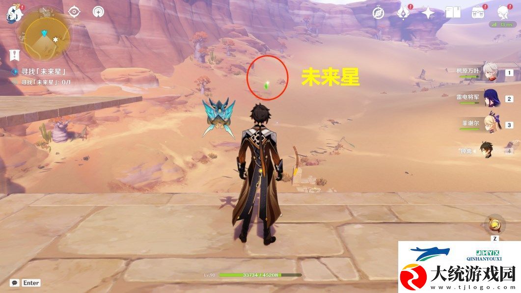 原神寻星之旅第四关怎么过