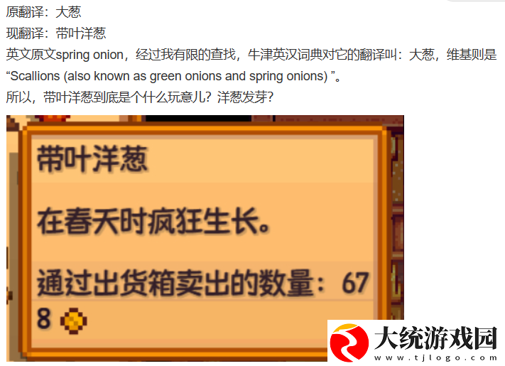 星露谷物语回滚汉化版本