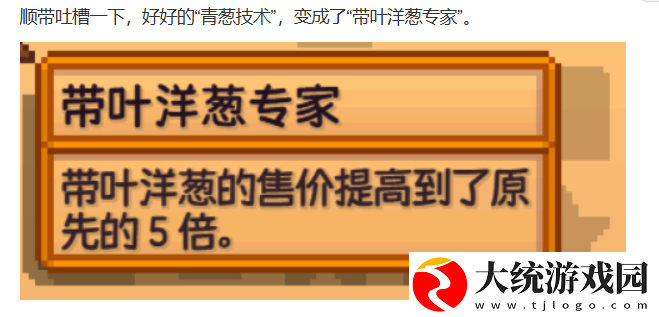 星露谷物语回滚汉化版本