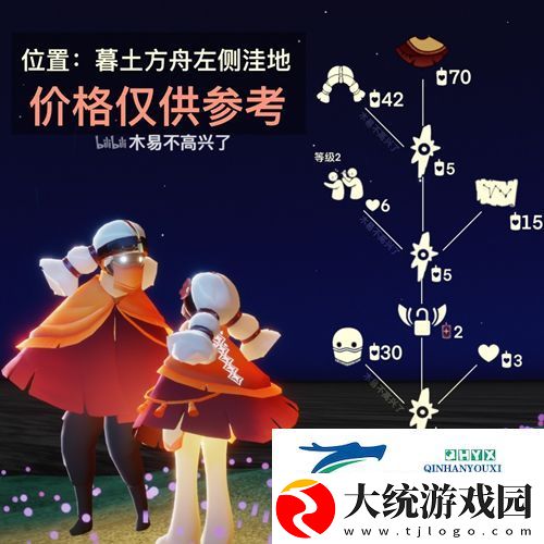 光遇粗辫先祖可以兑换什么东西