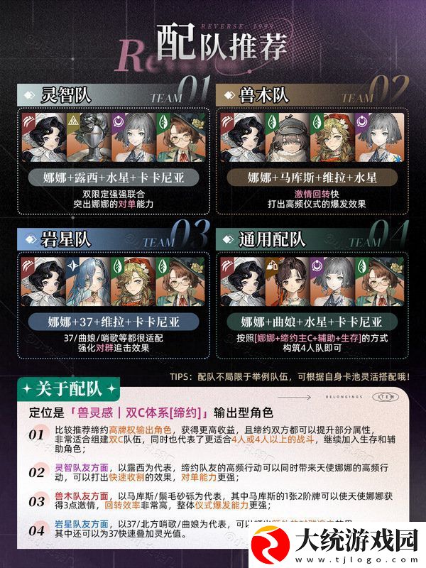 重返未来1999天使娜娜怎么培养
