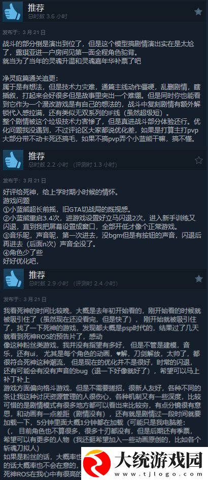 死神魂魄觉醒Steam