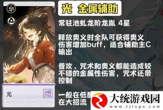归龙潮新手角色怎么选