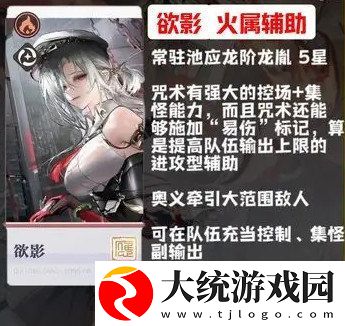 归龙潮新手角色怎么选